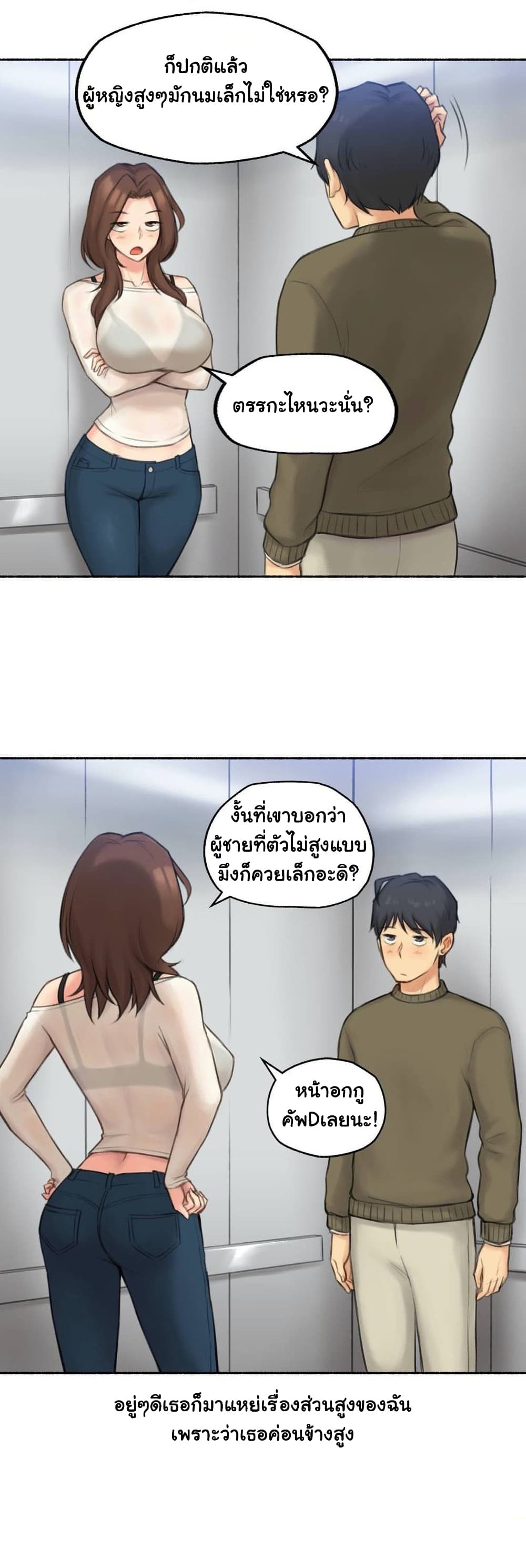 Sexual Exploits ตอนที่ 41 (24)