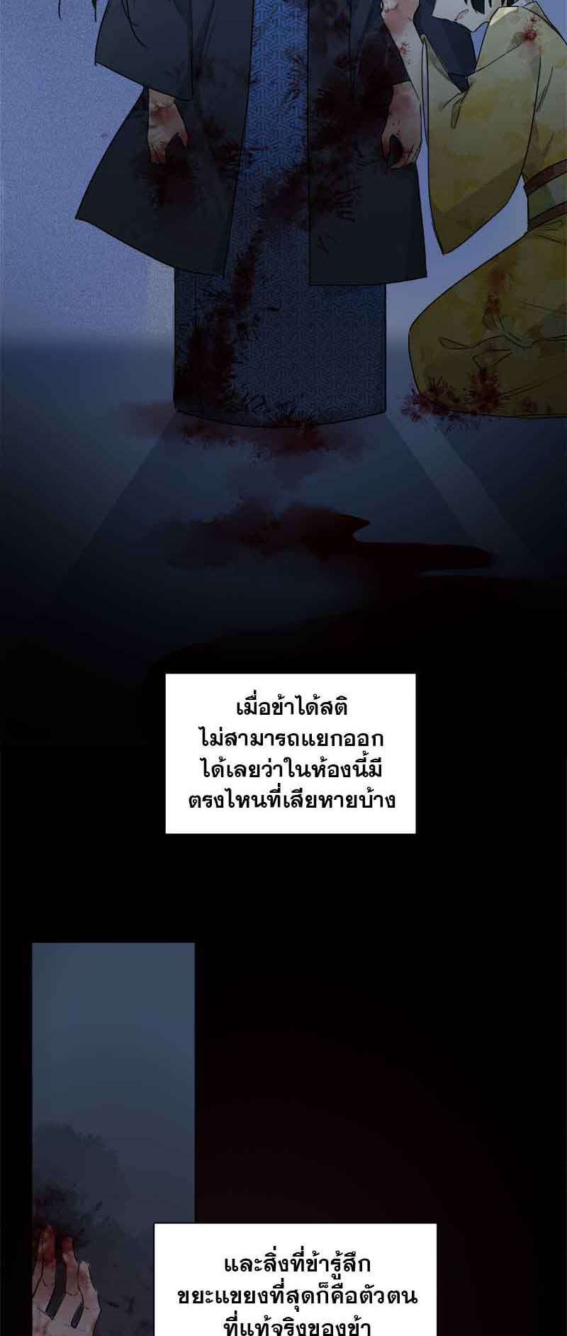 กฎรักแห่งออกัส41 31