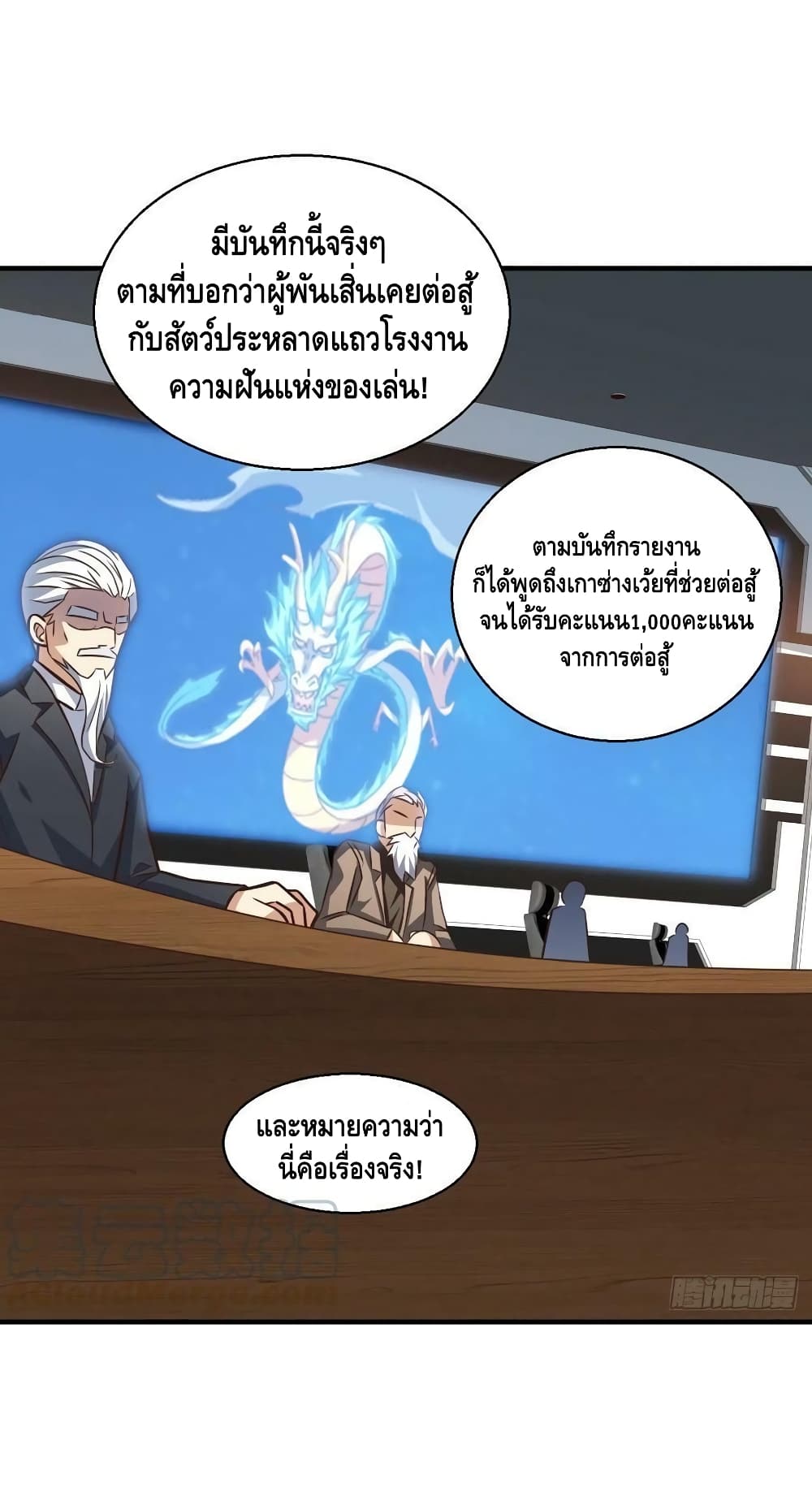 High Energy Strikes ตอนที่ 229 (40)