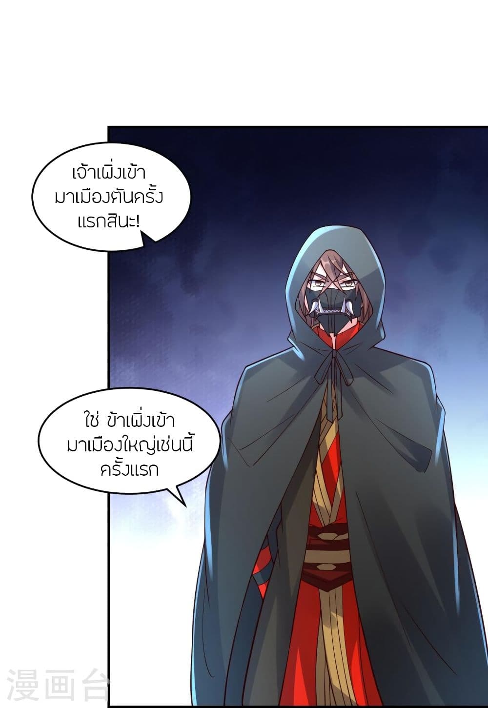 Banished Disciple’s Counterattack ราชาอมตะผู้ถูกขับไล่ ตอนที่ 287 (64)