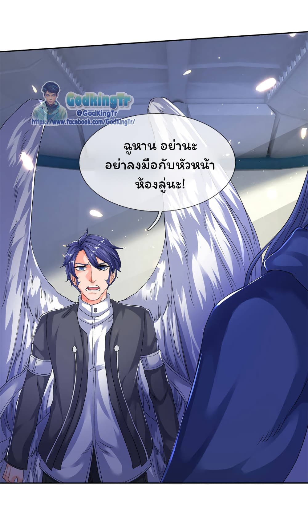 Eternal god King ตอนที่ 201 (23)