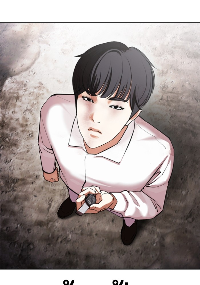 LOOKISM 428 024