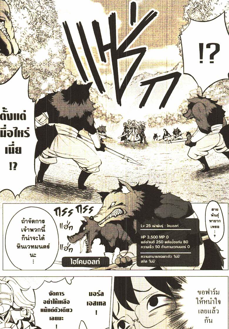 Gacha wo Mawashite Nakama wo Fuyasu 21 (7)