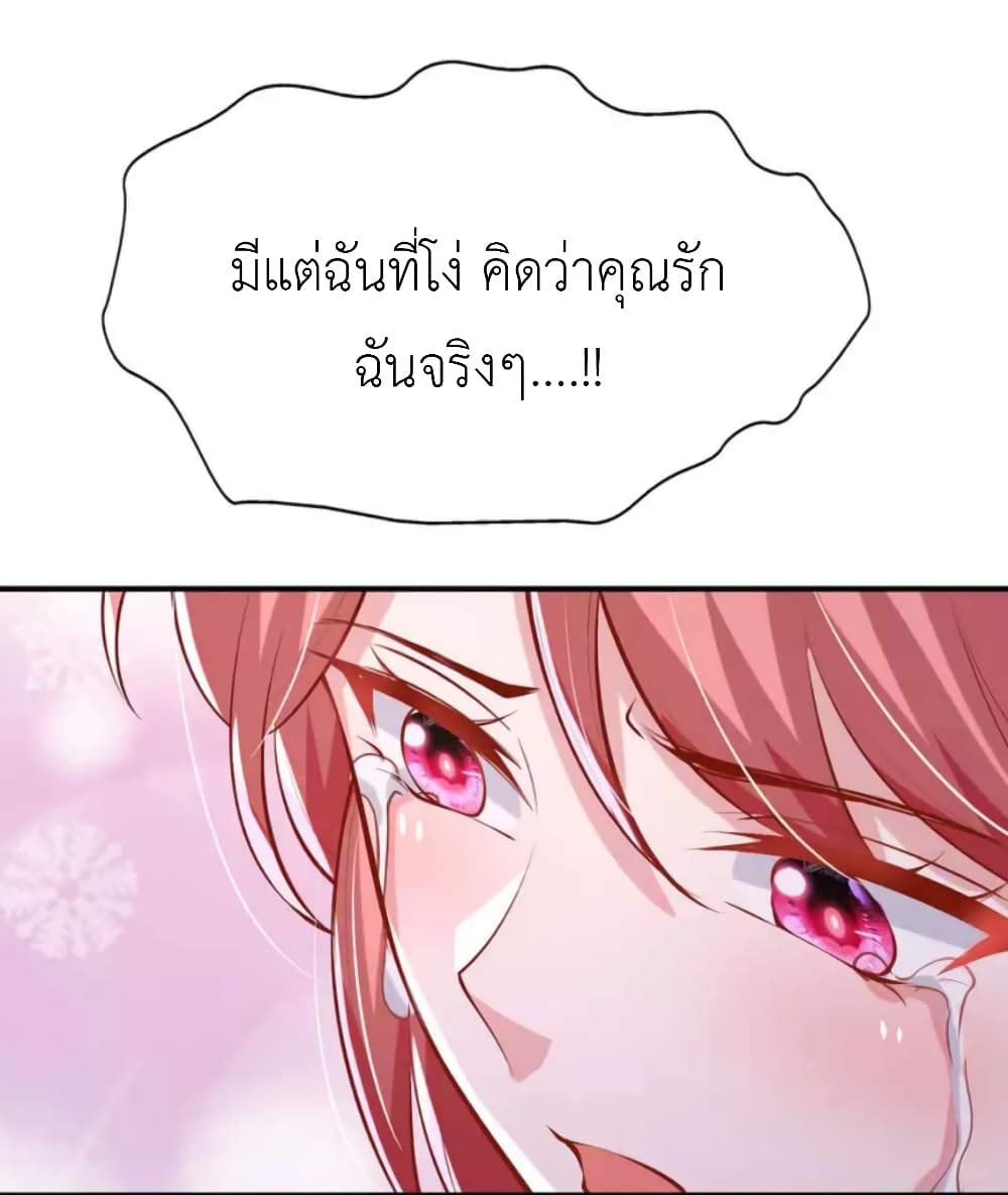 The Big Guy calls me Little Ancestor ตอนที่ 159 (20)