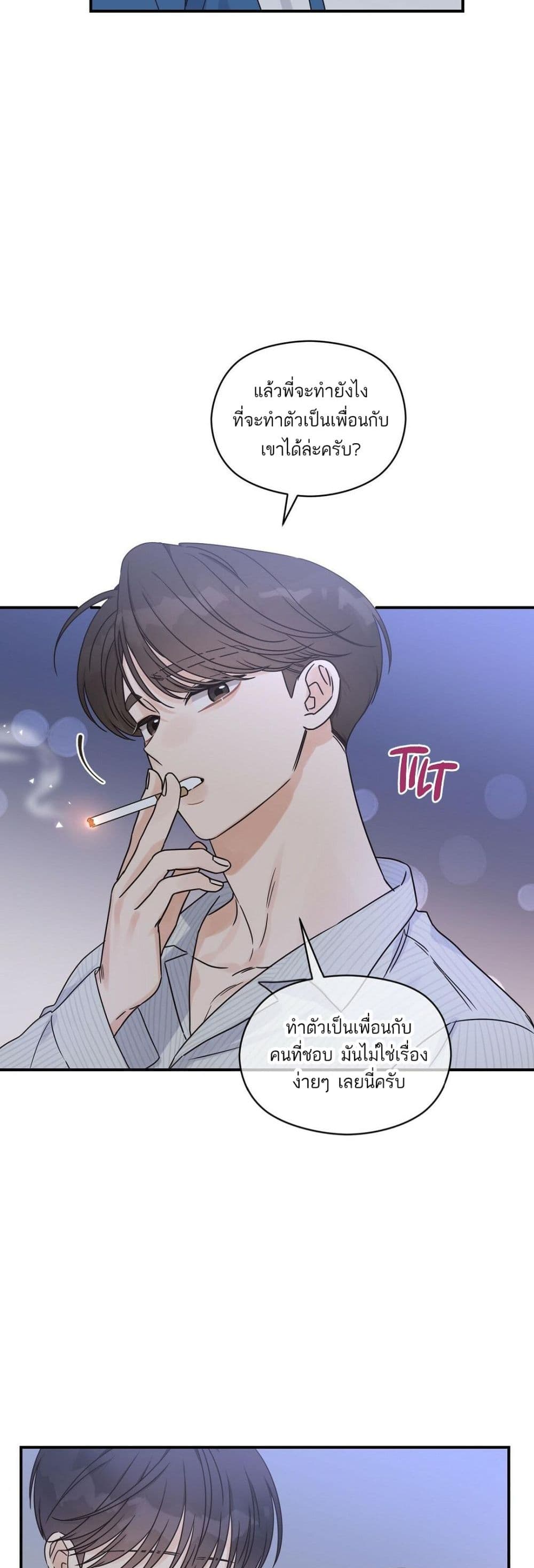 Omega Complex ตอนที่ 25 (28)