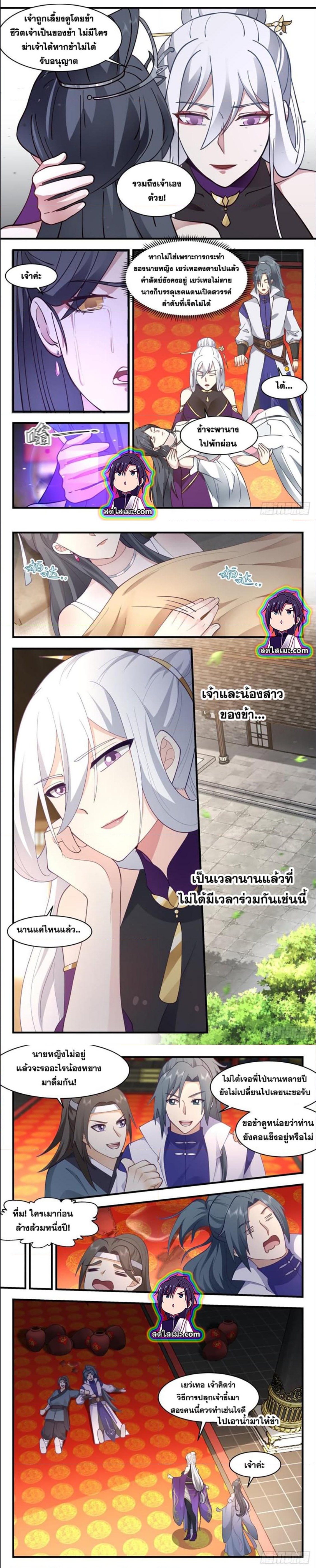 Martial Peak เทพยุทธ์เหนือโลก ตอนที่ 2702 (3)