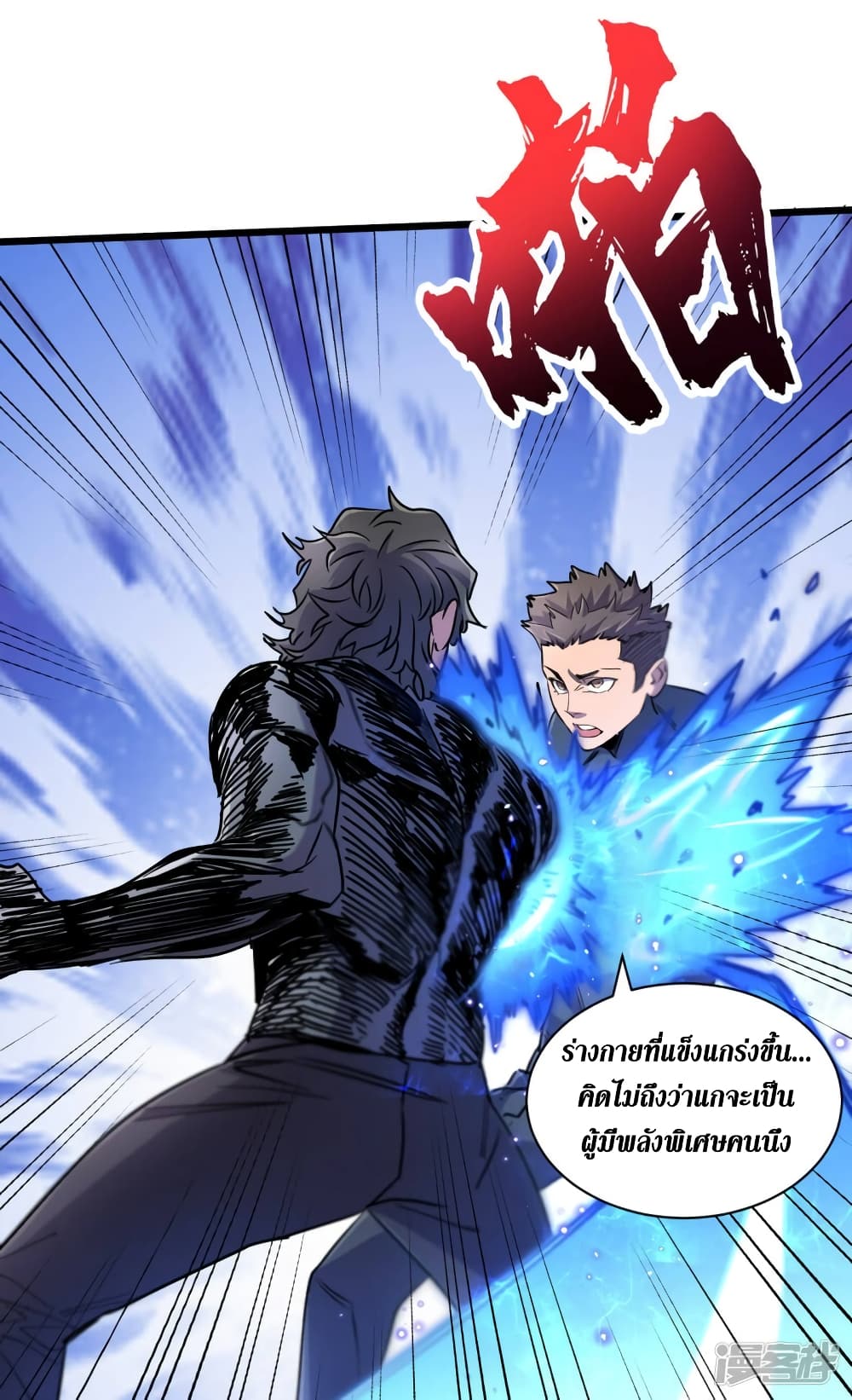 The Last Hero ตอนที่ 63 (34)