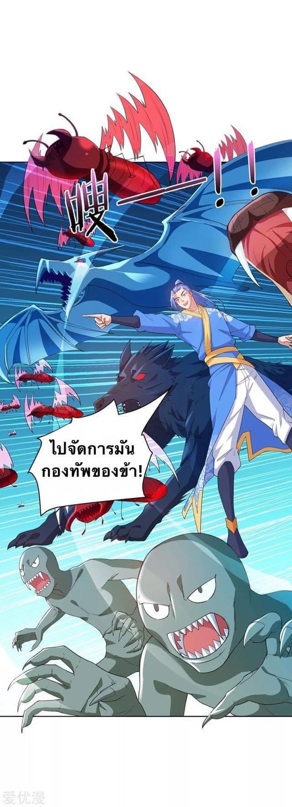 Strongest Leveling ตอนที่ 176 (10)