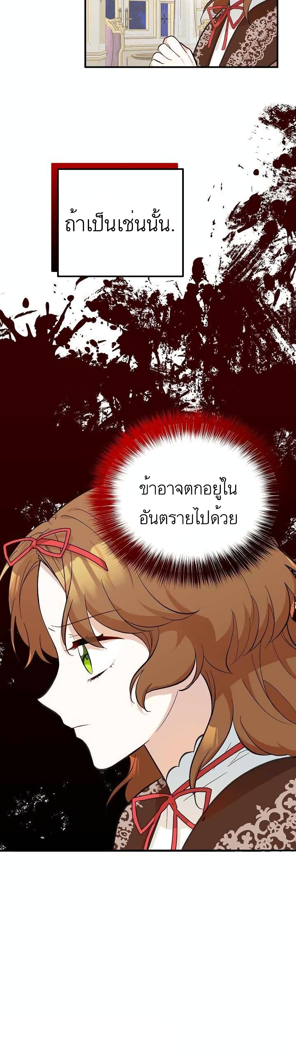 Doctor Resignation ตอนที่ 20 (18)