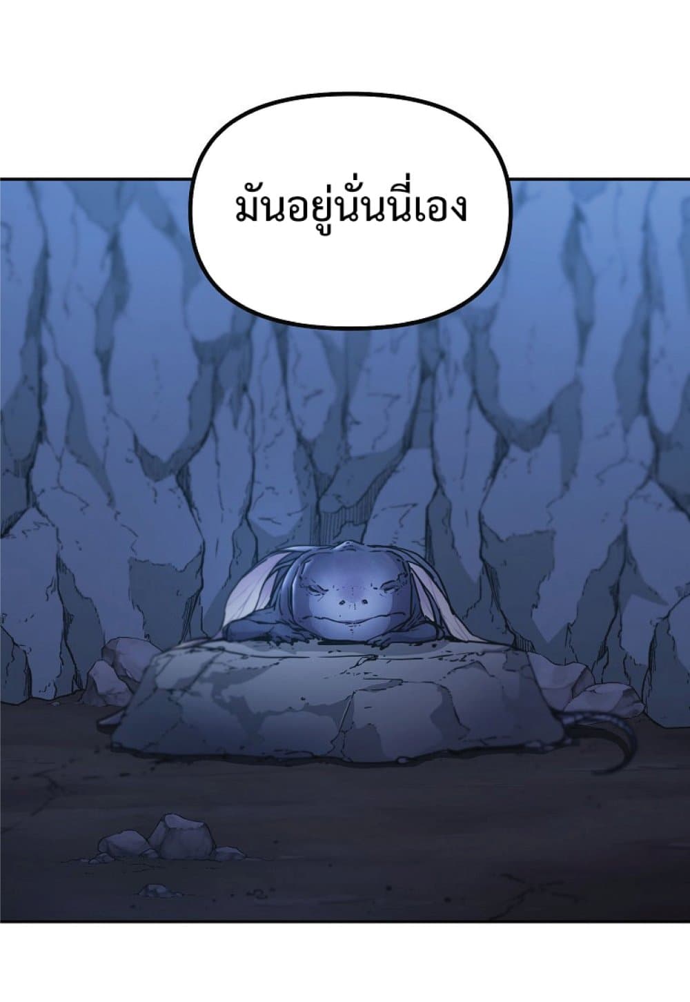 Reincarnation of the Murim Clan’s Former Ranker ตอนที่ 42 (57)