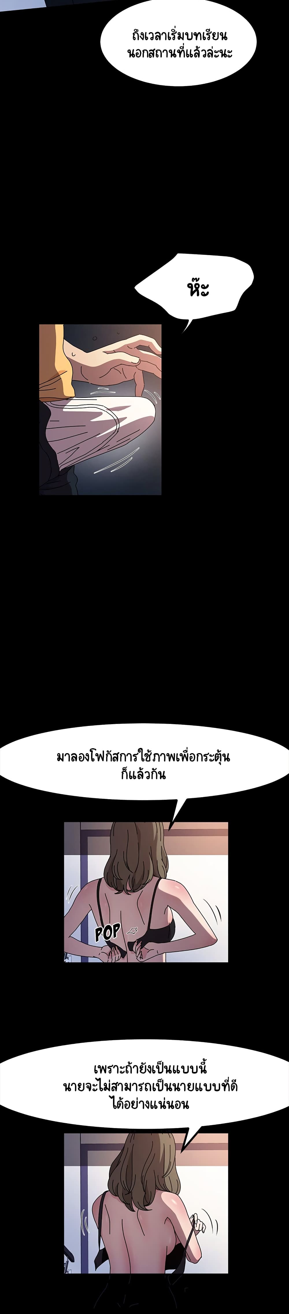 God Model ตอนที่ 26 (19)