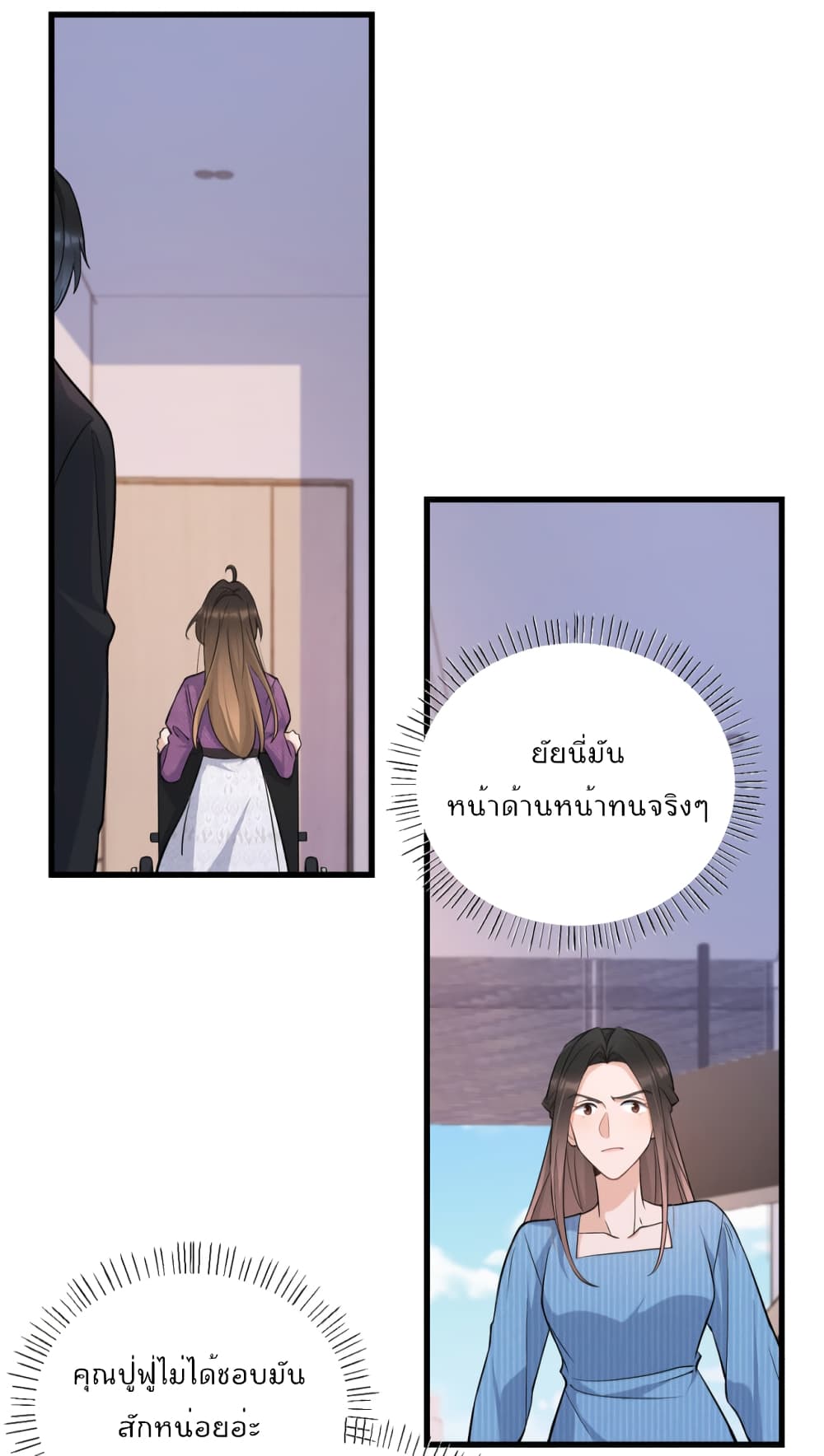 Remember Me ตอนที่ 137 (32)