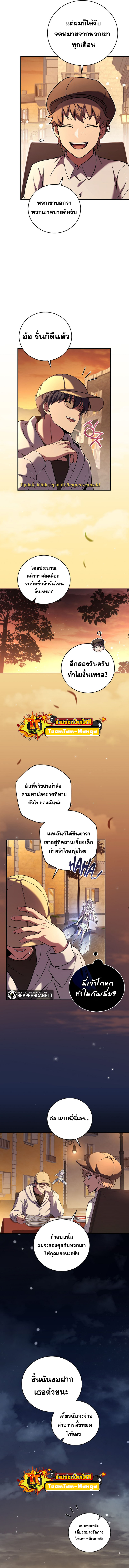 Return Of Frozen Player ตอนที่56 (11)