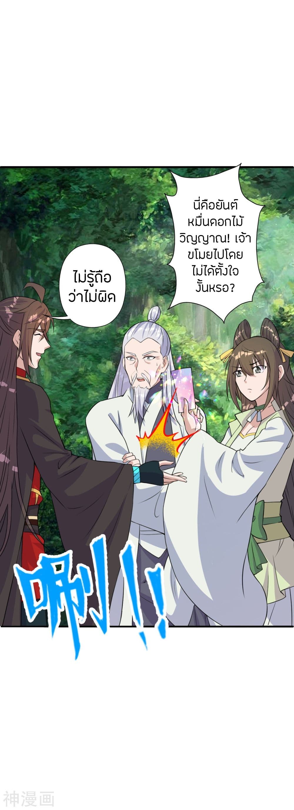 Banished Disciple’s Counterattack ราชาอมตะผู้ถูกขับไล่ ตอนที่ 236 (44)