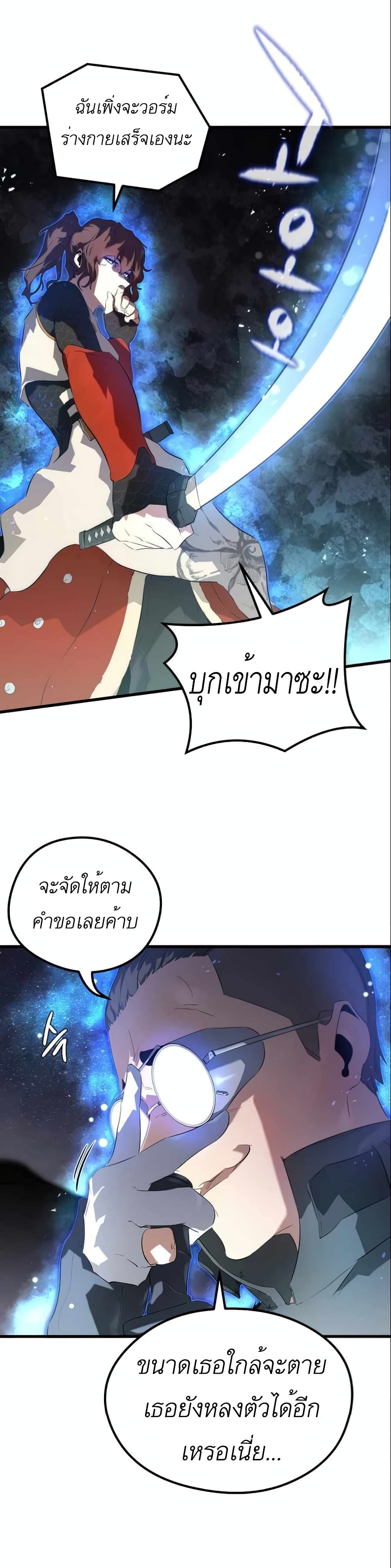 Phantom Spirit King ตอนที่ 7 (15)