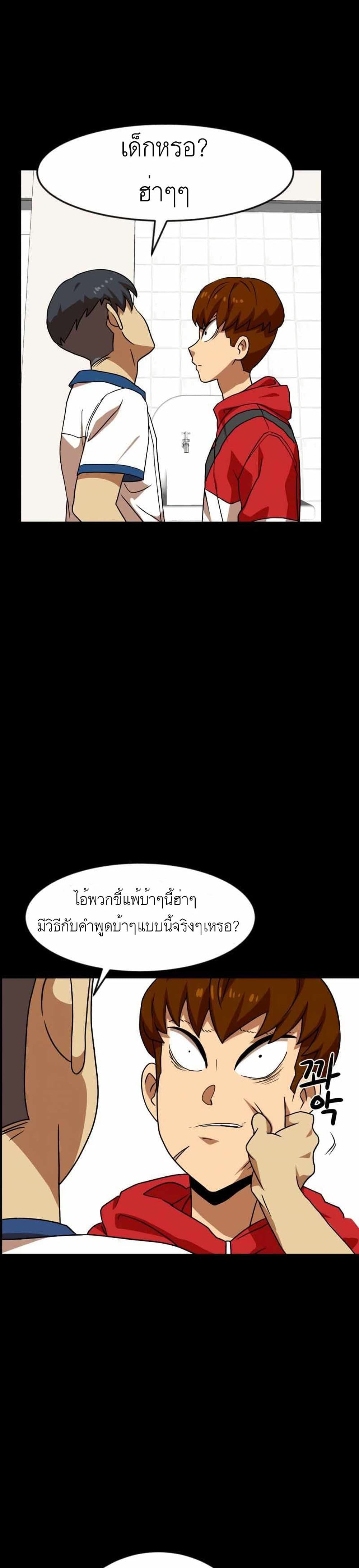 Double Click ตอนที่ 44 (31)