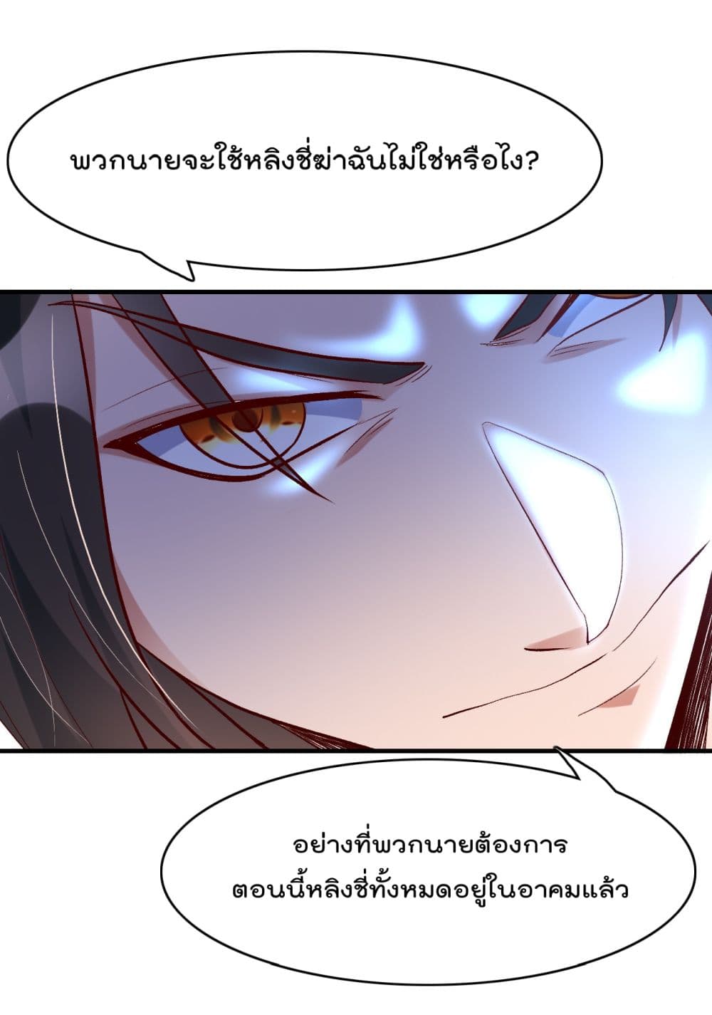 Rebirth Immortal Emperor in the city ตอนที่ 22 (25)