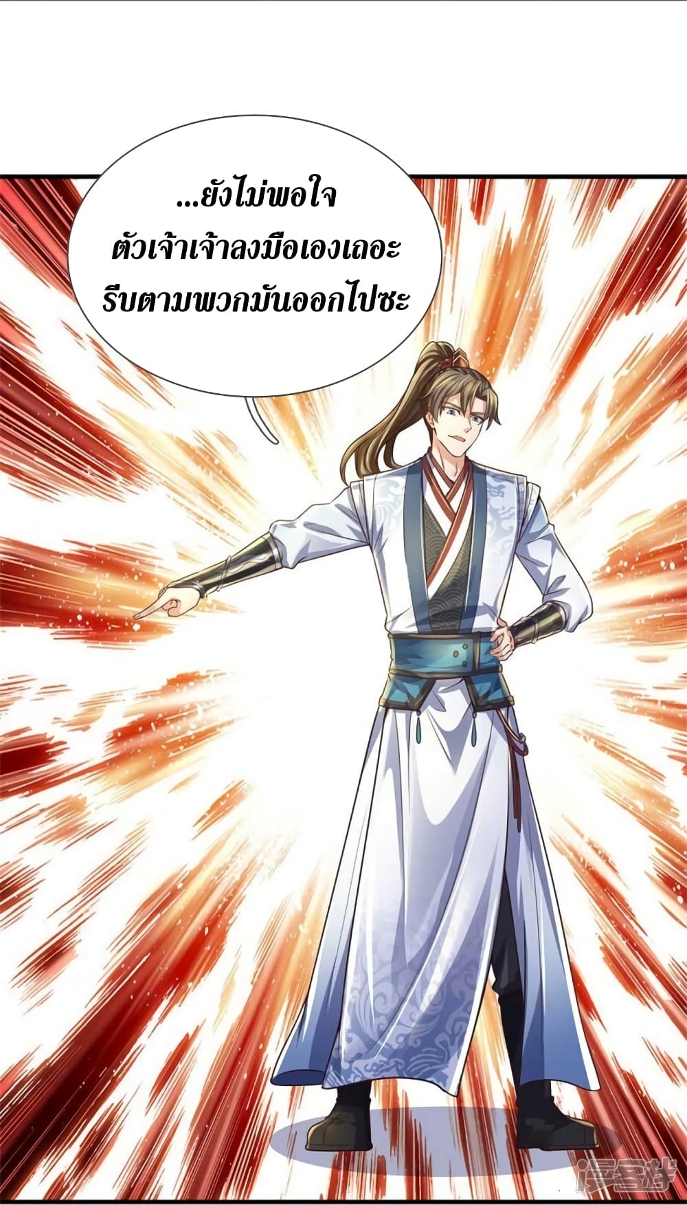 Sky Sword God ตอนที่ 563 (33)