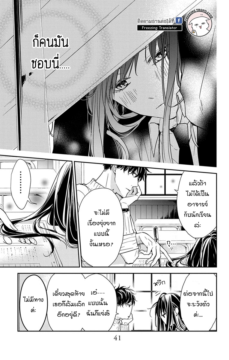 Tsuiraku JK to Haijin Kyoushi Ch.28 [TH] (13)