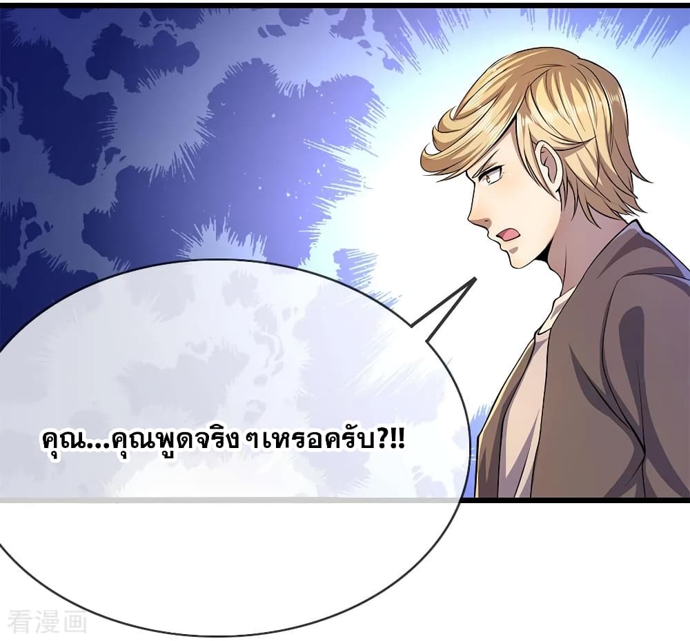 Medical Martial Arts ตอนที่ 172 (11)