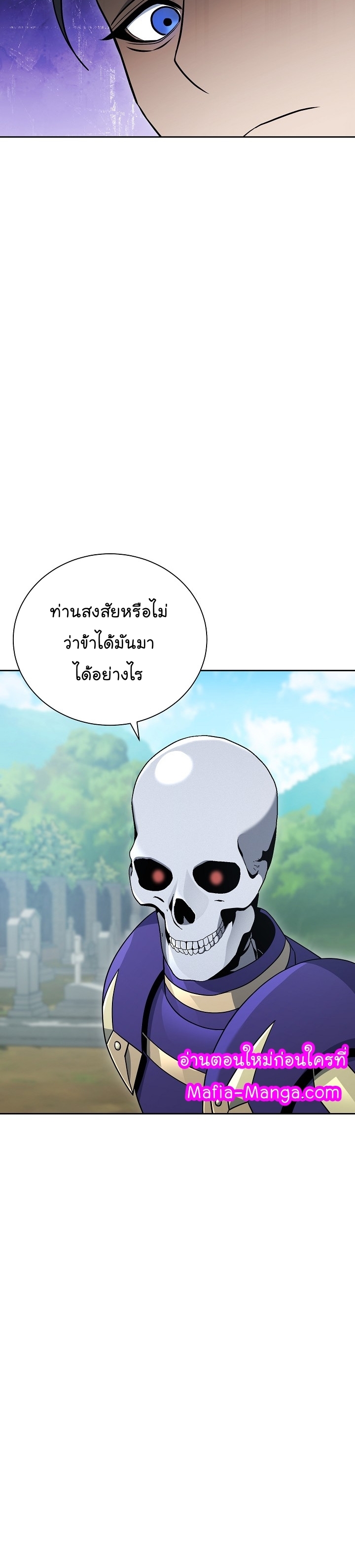 Skeleton Soldier ตอนที่173 (20)