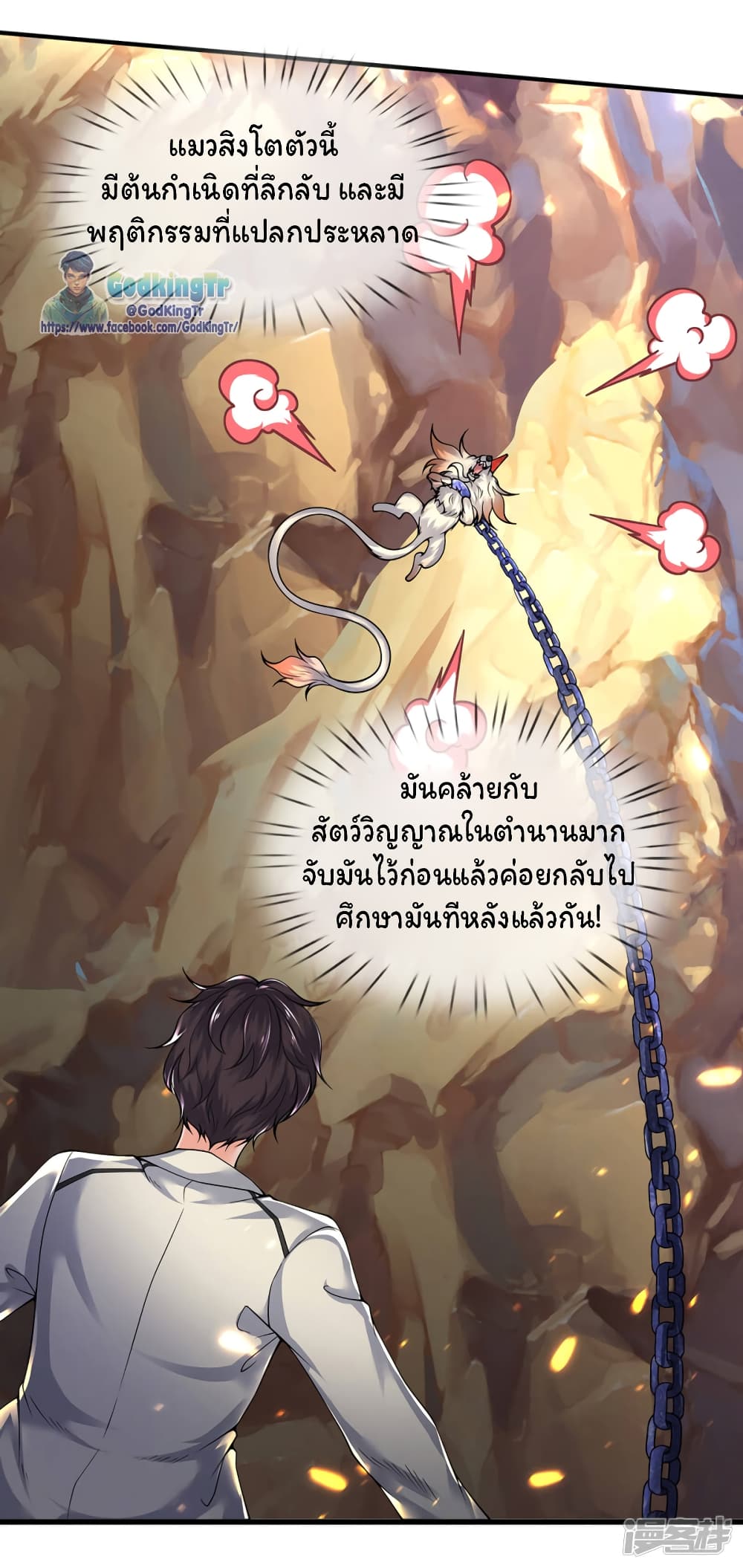 Eternal god King ตอนที่ 159 (13)