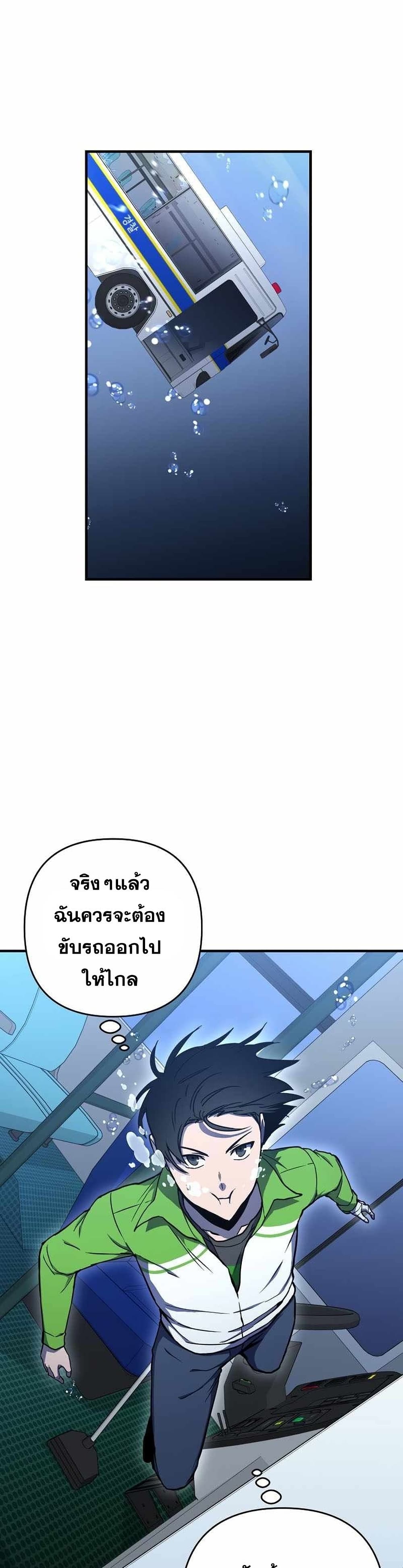 Cursed Manager’s Regression ตอนที่ 13 (10)