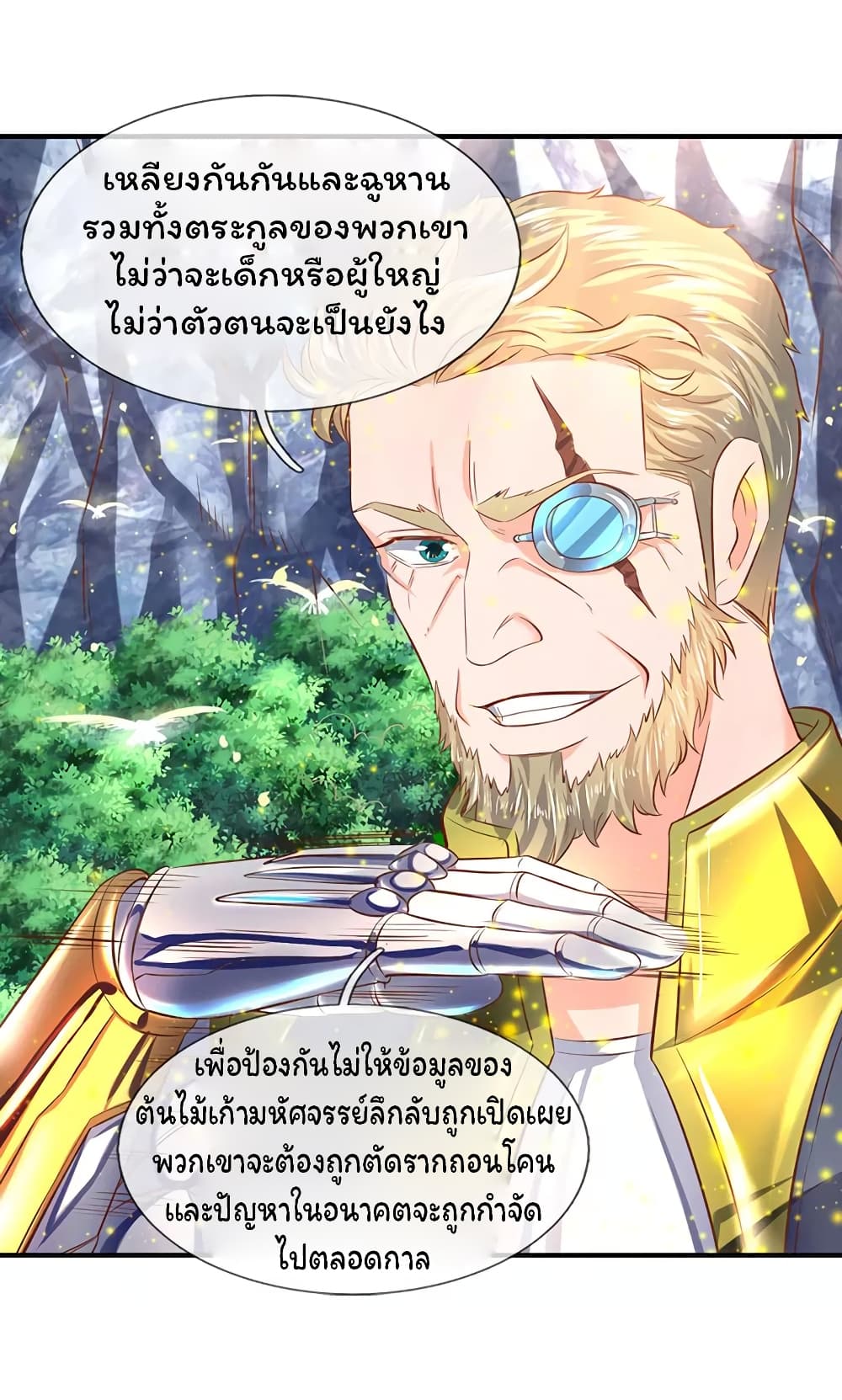 Eternal god King ตอนที่ 52 (12)