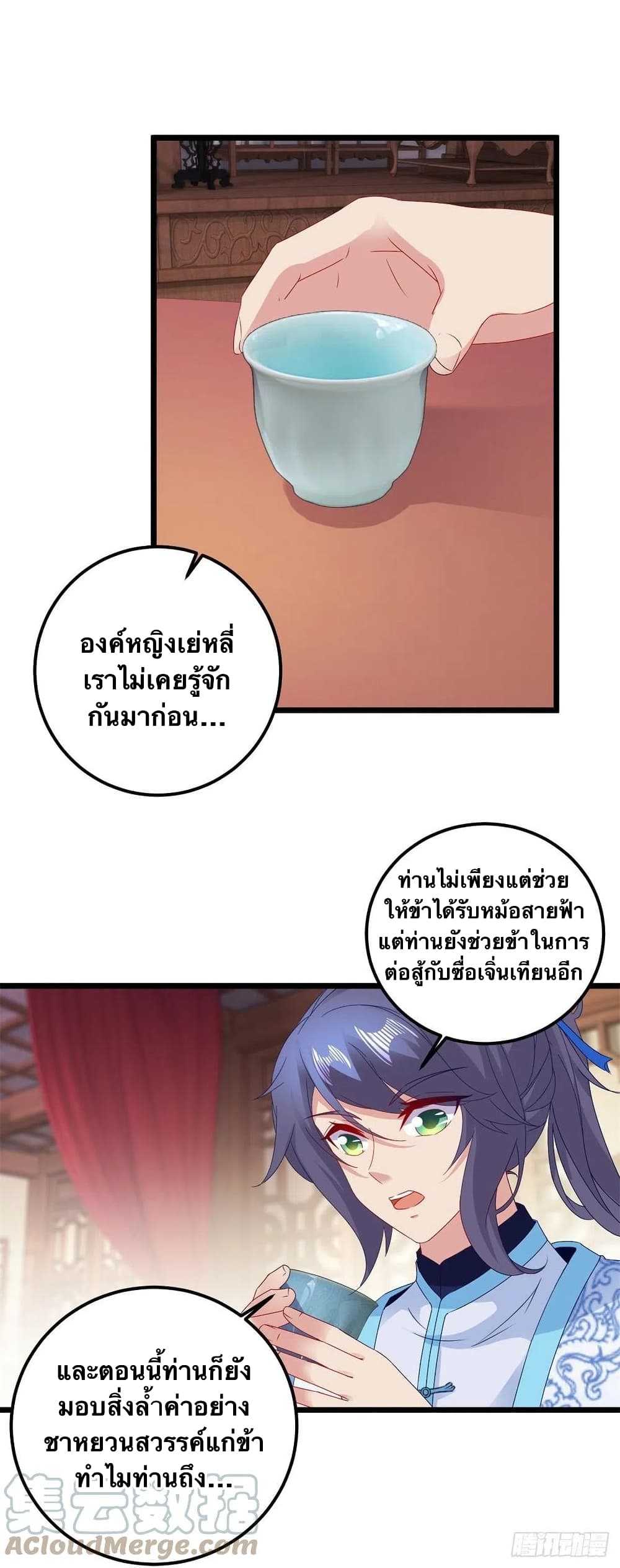 Divine Soul Emperor ตอนที่ 177 (21)