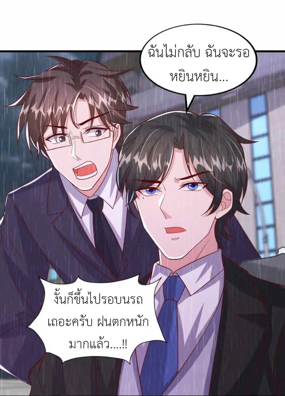 The Big Guy calls me Little Ancestor ตอนที่ 171 (5)