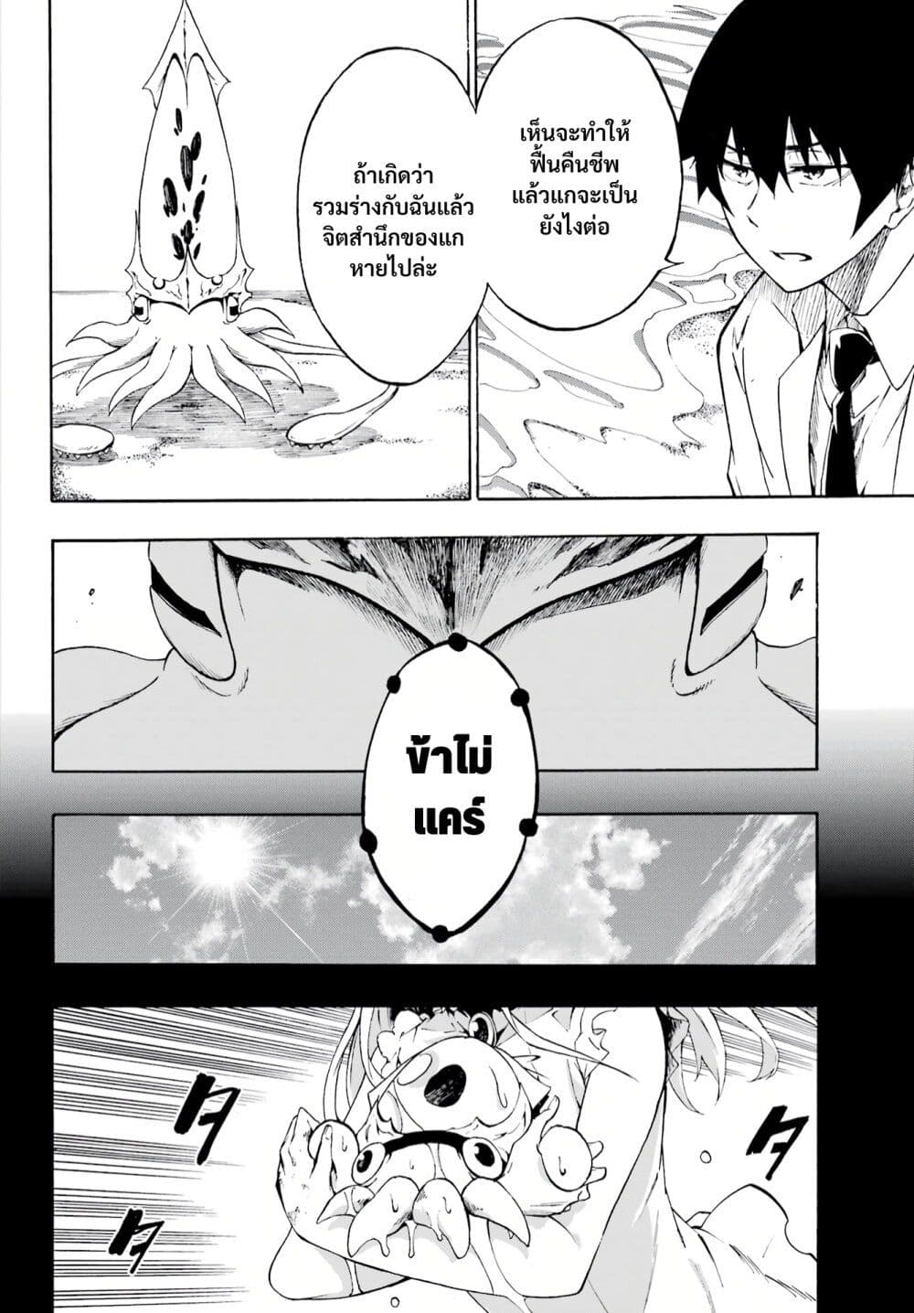 Gokusotsu Kraken ตอนที่ 1 (41)