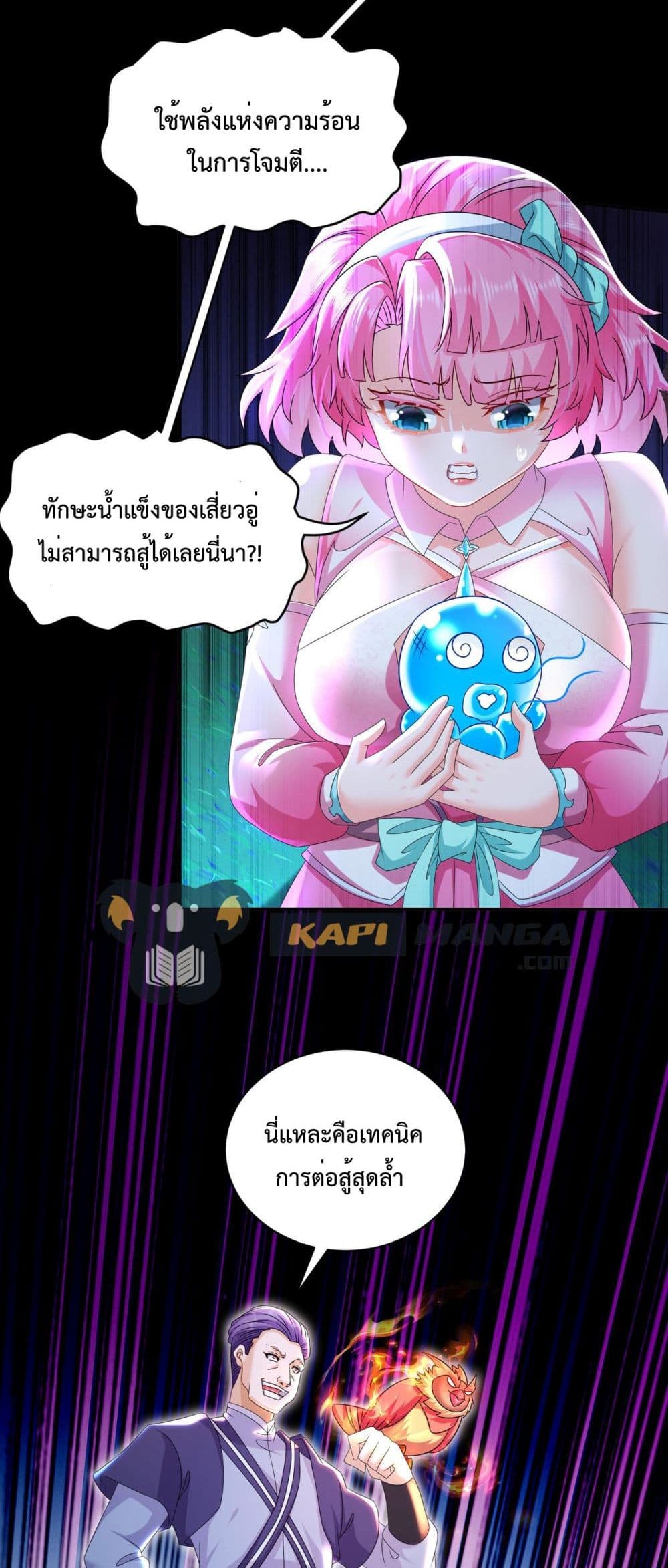 The Rebirth of My Emperor ตอนที่ 9 (5)