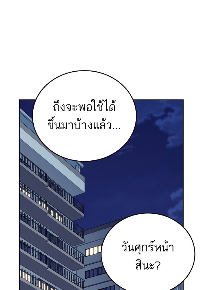 study group ตอนที่ 204 (130)