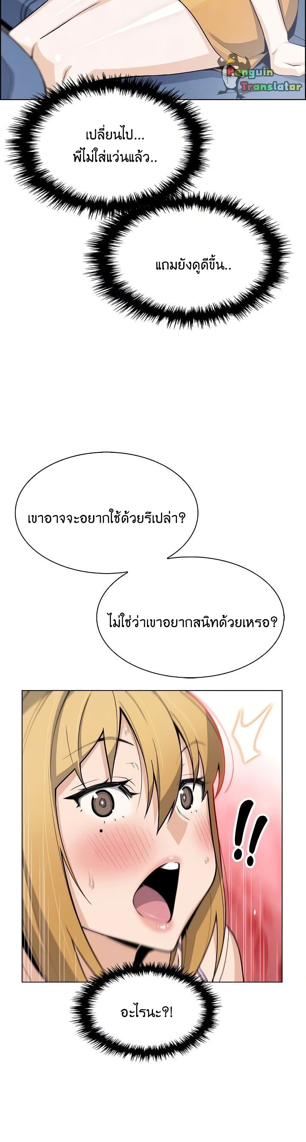 Tofu Shop Beauties ตอนที่25 (29)