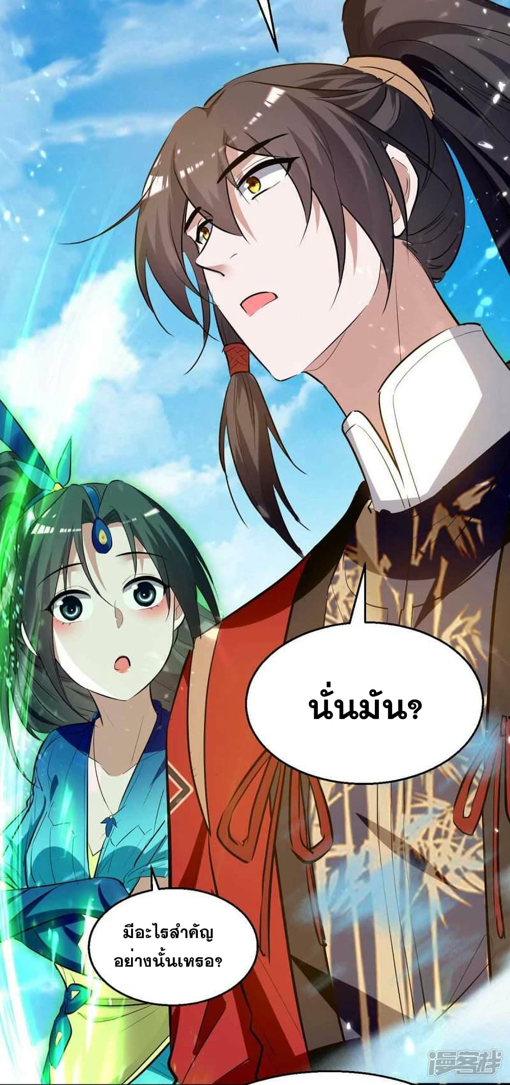 Return of Divine Emperor การกลับมาของจักรพรรดิเทวะ ตอนที่ 241 (7)