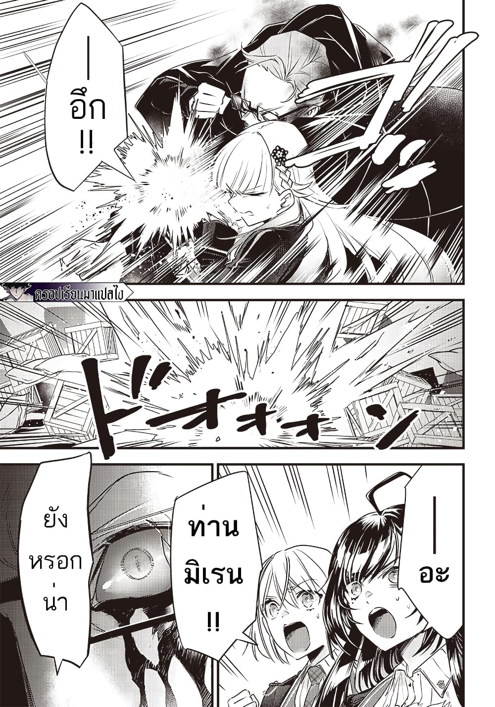 Savage Fang Ojou sama Shijou Saikyou no Youhei ตอนที่ 23 (6)