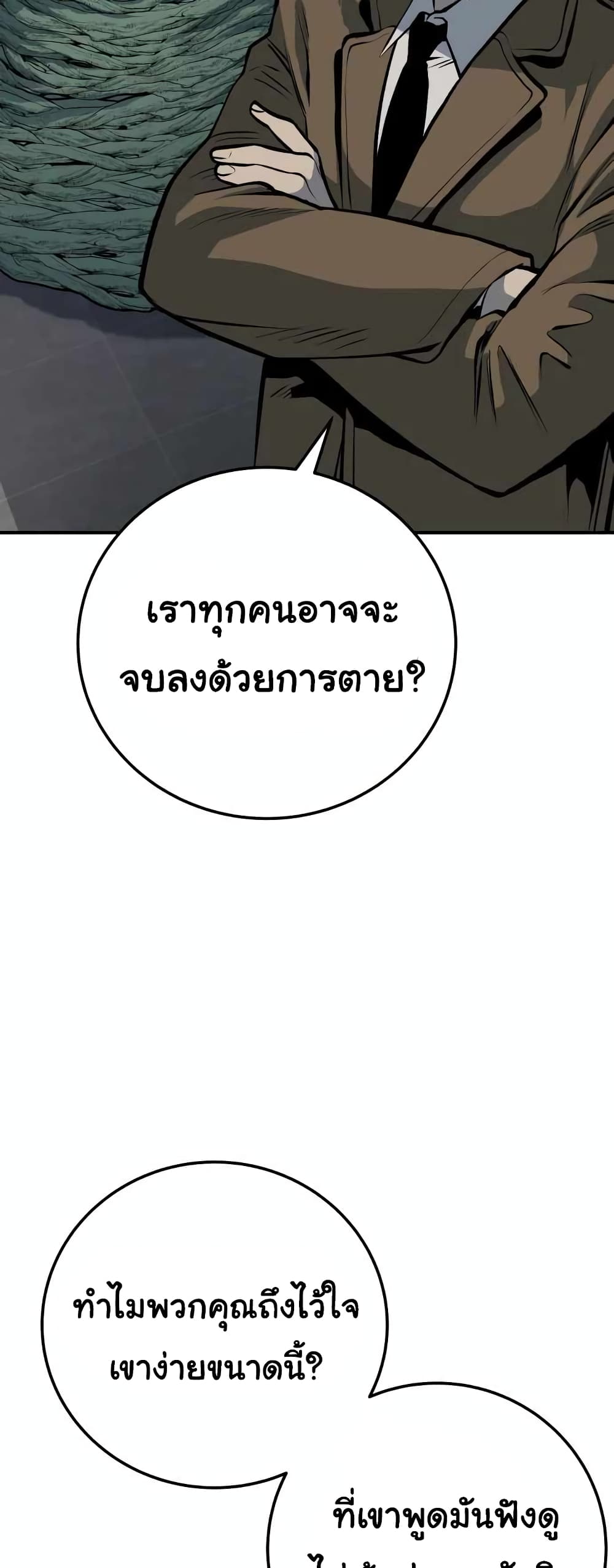 ZomGan ตอนที่ 18 (29)