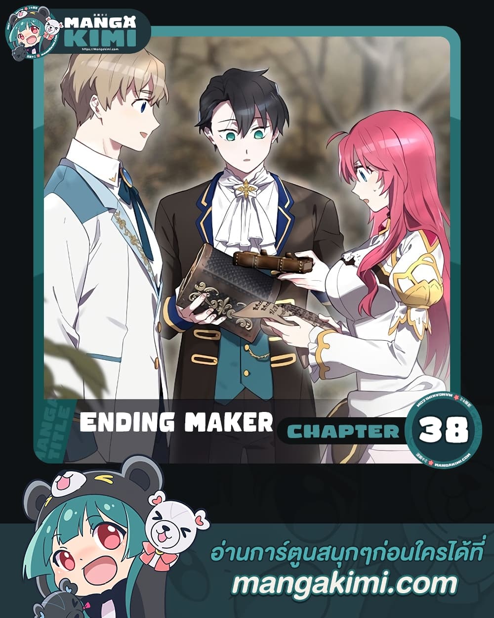 Ending Maker ตอนที่ 38 (1)