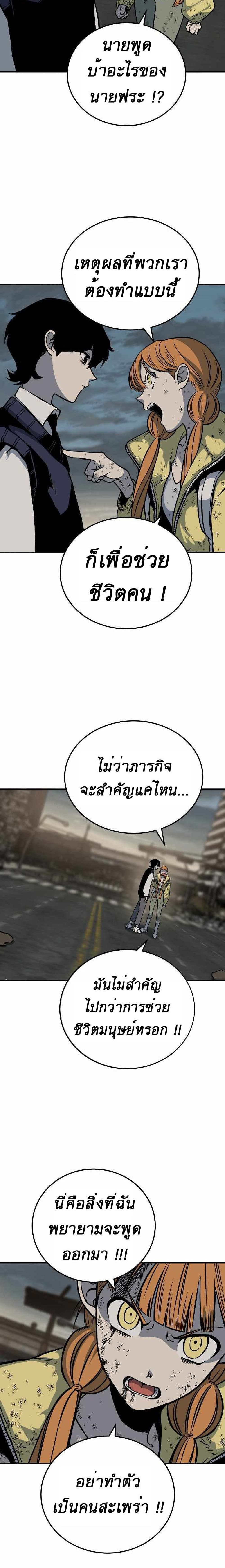 ZomGan ตอนที่ 4 (3)