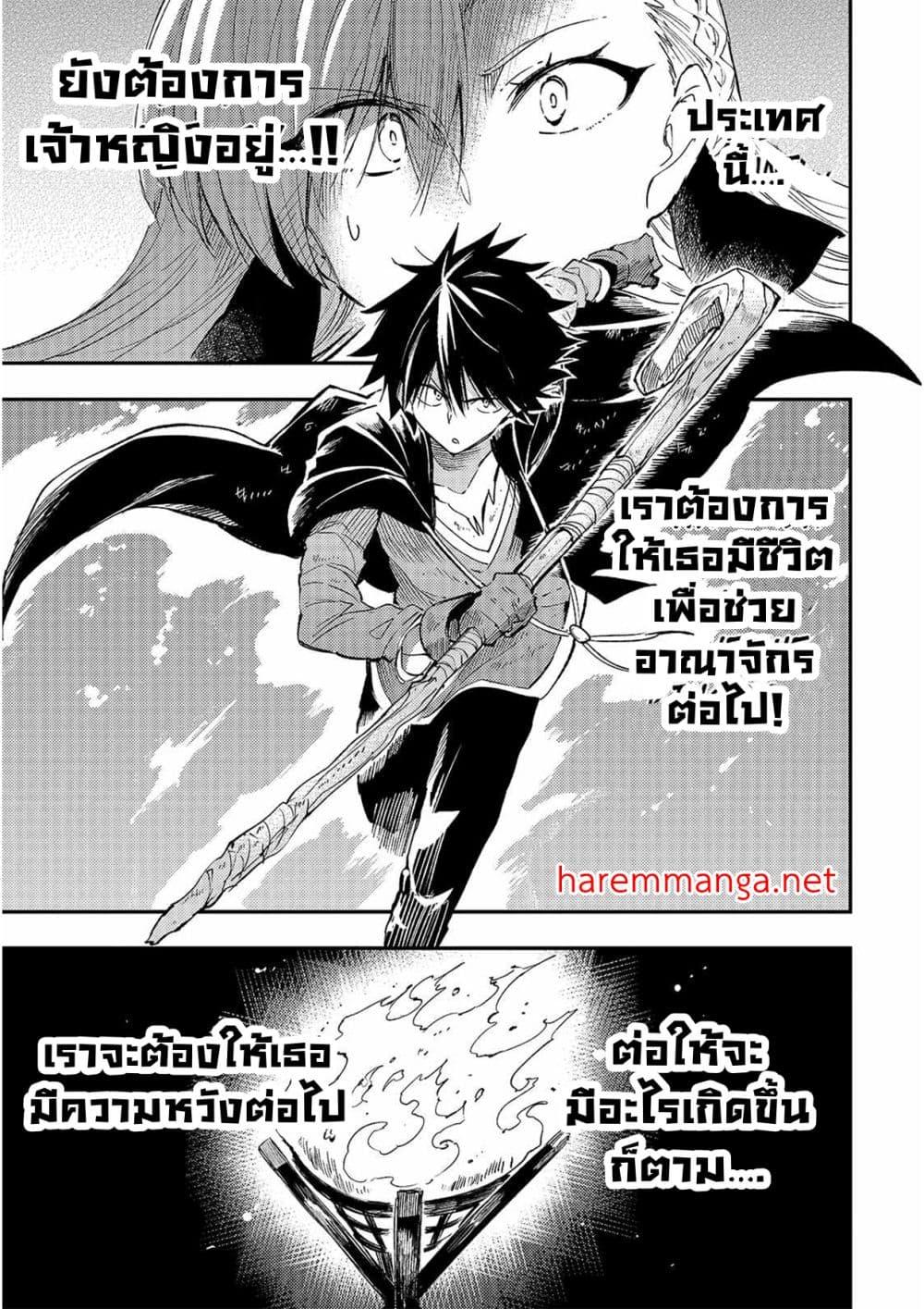 Hitoribocchi no Isekai Kouryaku การยึดโลกของนายผู้โดดเดี่ยว ตอนที่ 109 (1)