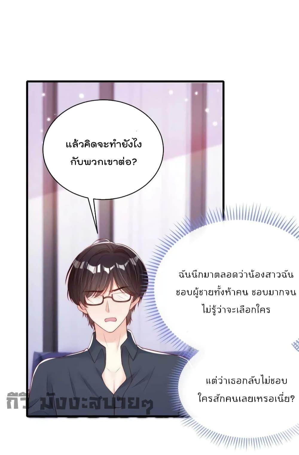 Find Me In Your Meory สัตว์เลี้ยงตัวน้อยของเจ้านายทั้งห้า ตอนที่ 79 (20)