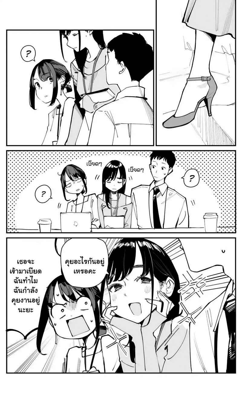 Ganbare, Douki chan 27 03