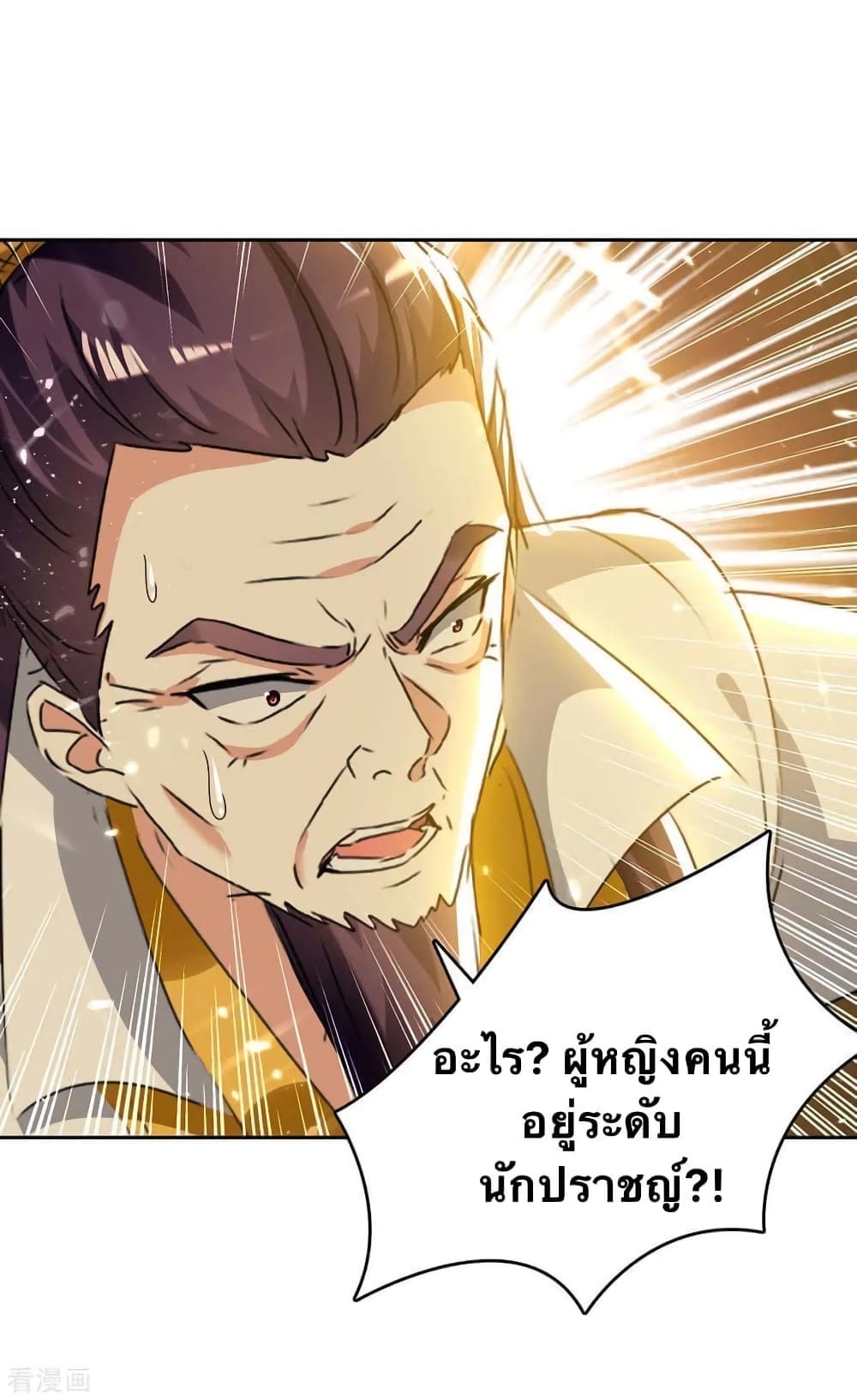 Strongest Leveling ตอนที่ 249 (14)