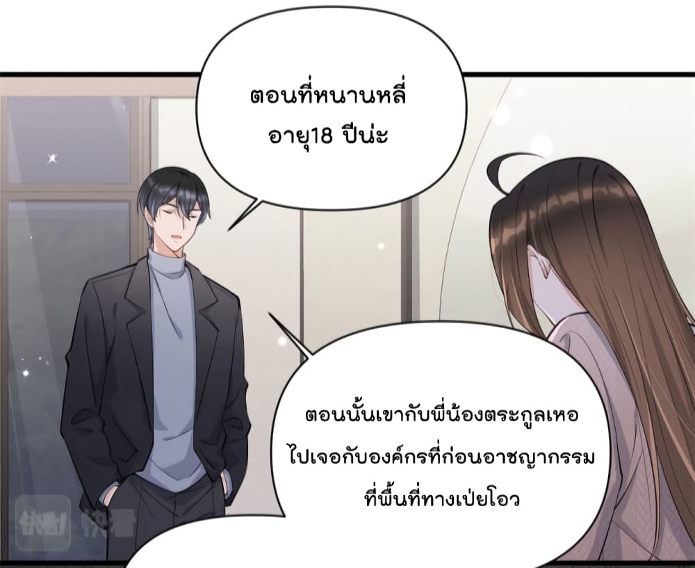 Remember Me ตอนที่ 118 (12)