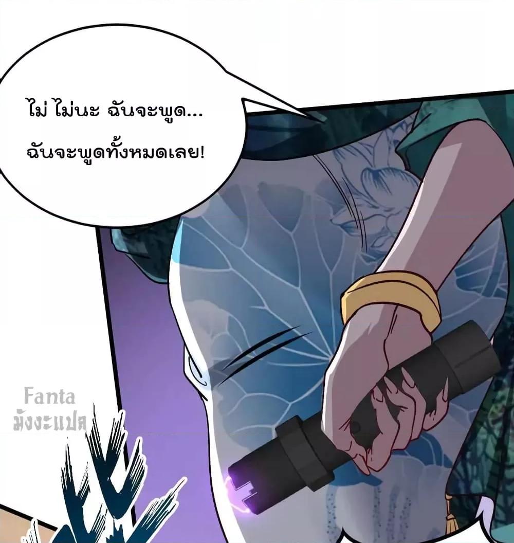 Dragon King Hall ตอนที่ 124 (3)