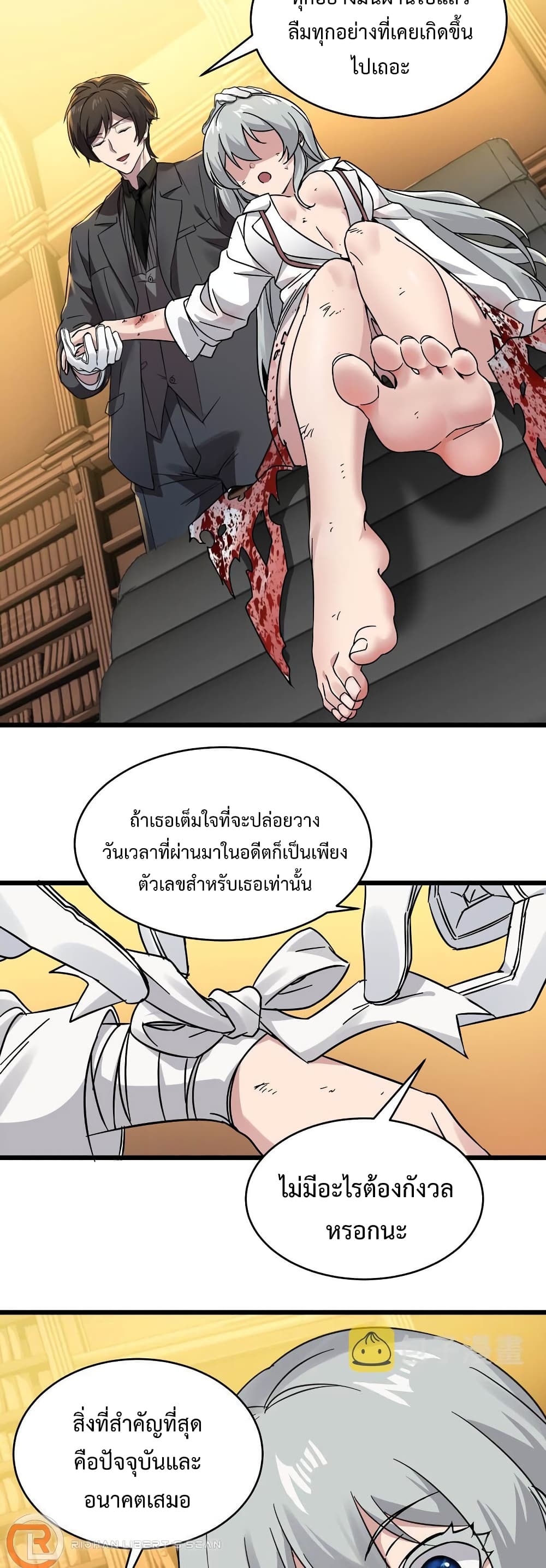 I’m Really Not the Evil God’s Lackey ตอนที่ 69 (22)