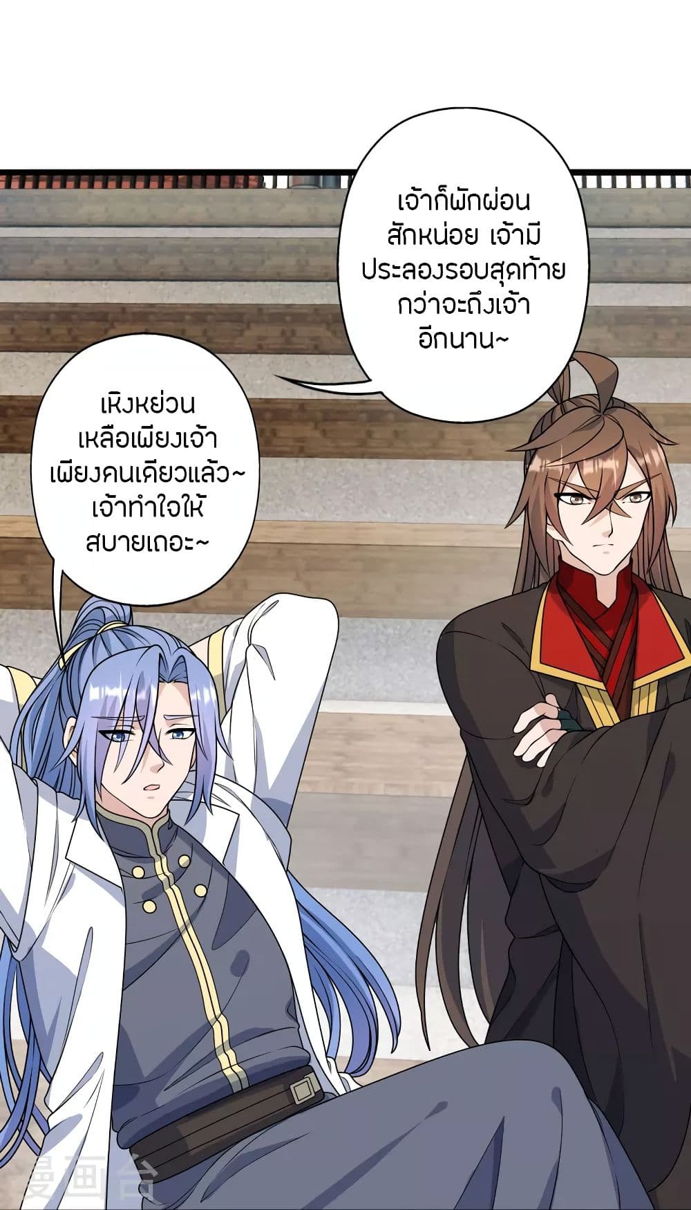 Banished Disciple’s Counterattack ราชาอมตะผู้ถูกขับไล่ ตอนที่ 251 (23)