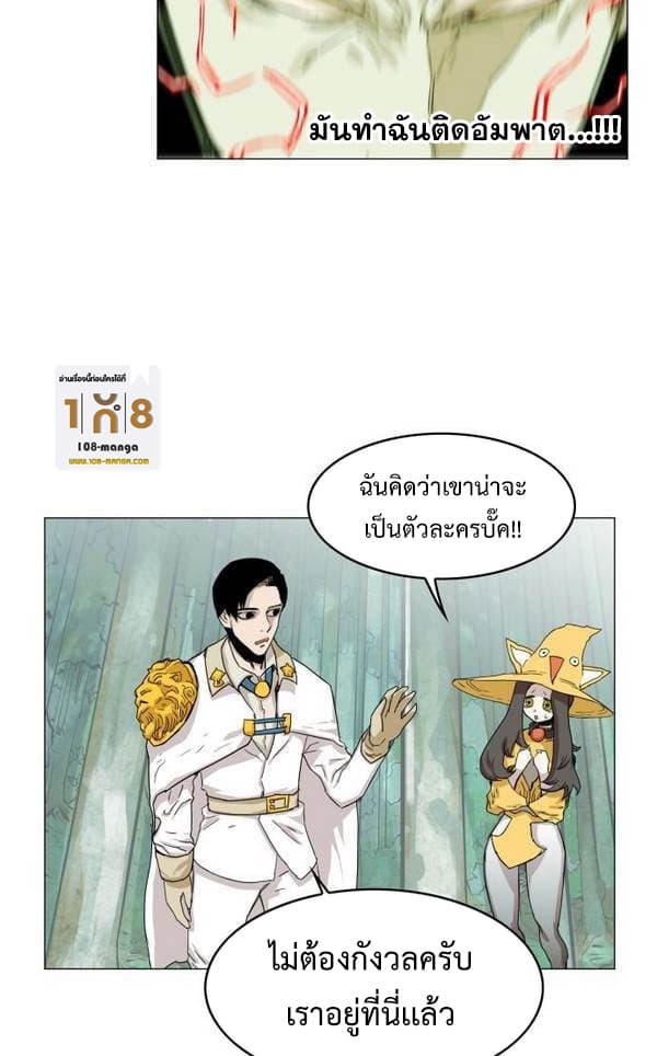 Hardcore Leveling Warrior ตอนที่ 31 (47)