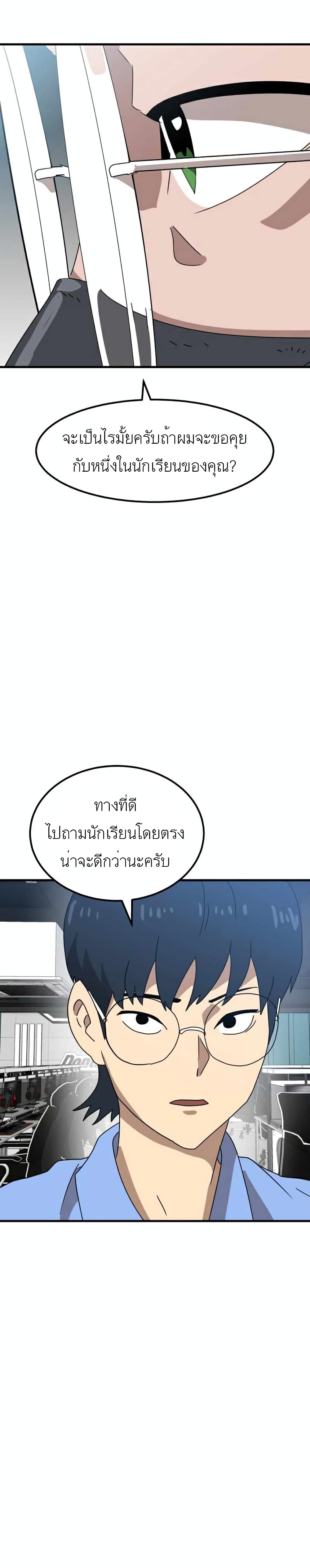 Double Click ตอนที่ 32 (3)