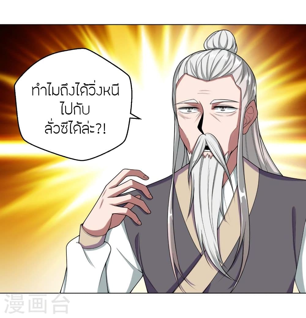 Banished Disciple’s Counterattack ราชาอมตะผู้ถูกขับไล่ ตอนที่ 288 (44)